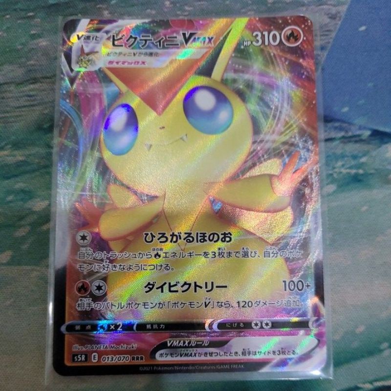(Bản tiếng Nhật) Thẻ TCG Pokemon Victini Vmax (Bản Tiếng Nhật)- Trading Card Game Pokemon TCG