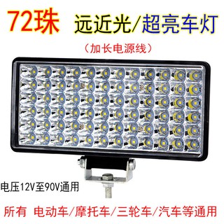 Xe máy Bóng Đèn Xe điện siêu sáng led ánh sáng mạnh xe điện sửa đổi đèn chiếu sáng ba bánh bên ngoài đèn pha