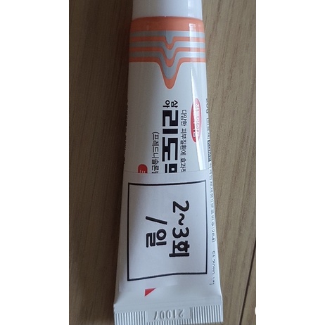 Kem bôi ngoài da Lidomex mẫu mới