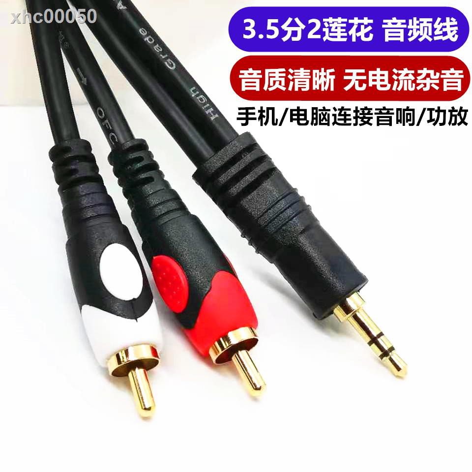 Loa Khuếch Đại Âm Thanh Từ 1 Đầu Đực Sang 2 3.5mm Stereo 20 / 30m 40