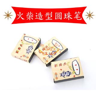 Bút Bi Kiểu Dáng Sáng Tạo Độc Đáo