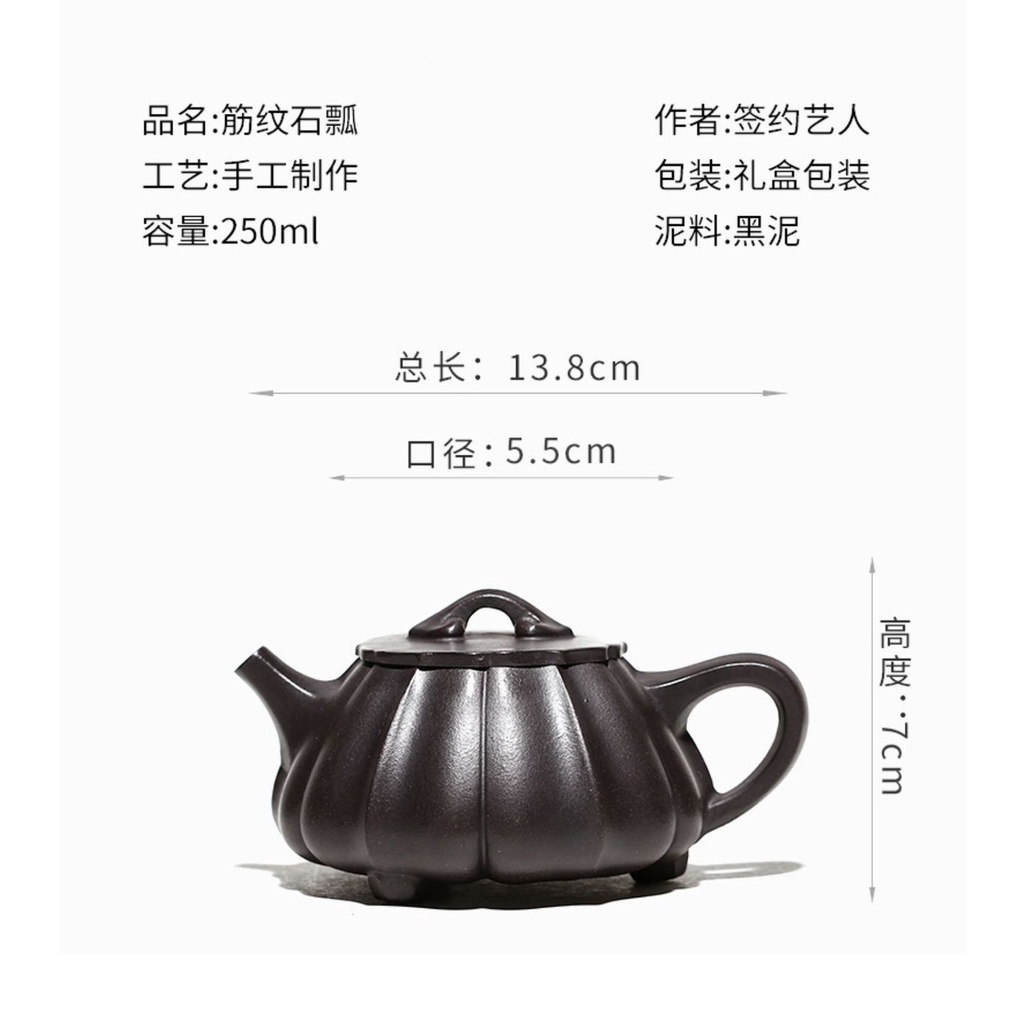 Ấm Tử Sa Nghi Hưng Thạch Biều Cân Văn 250 ml (Hắc Nê)