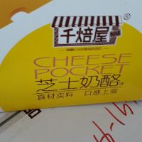 Bánh cheese pocket 2kg
