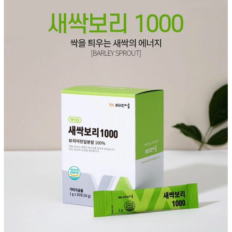 BỘT MẦM LÚA MẠCH BARLEY SPROUT HÀN QUỐC