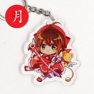 Móc khóa mica Sakura Thủ lĩnh thẻ bài