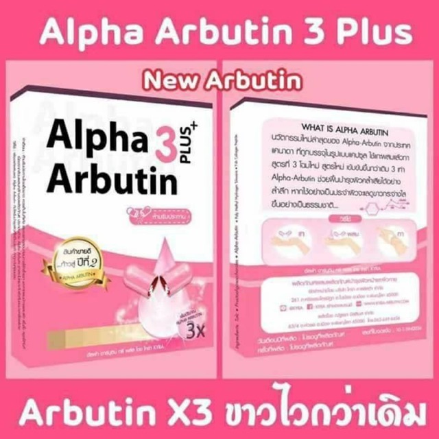 Hộp Bột Kích Trắng Alpha Arbutin