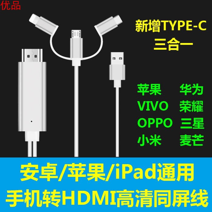 Huawei Dây Cáp Chuyển Đổi 3 Trong 1 Sang Tv Hdmi Cho Iphone / Type-C