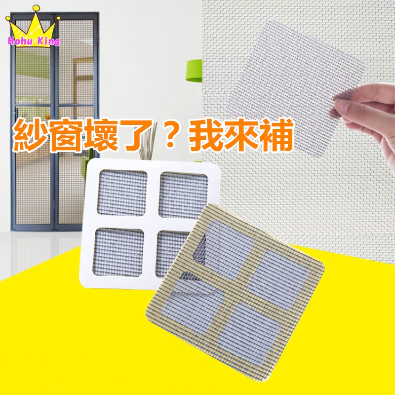 Bộ 3 Miếng Dán Cửa Sổ 10cmx 10cm