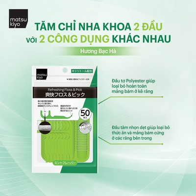 Tăm chỉ nha khoa cao cấp hương bạc hà the mát matsukiyo 50 cái