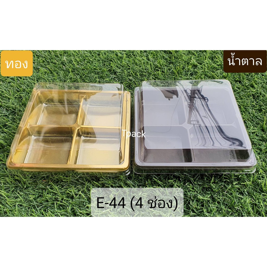 Hộp 4 ngăn (10 bộ) Cho Brownies Jelly E-44 Đường / Vàng