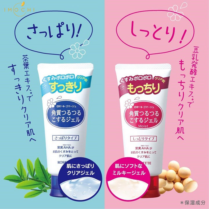 Tẩy Da Chết Rosette Peeling Gel 120g Nội Địa Nhật Bản LIKE TOKYO