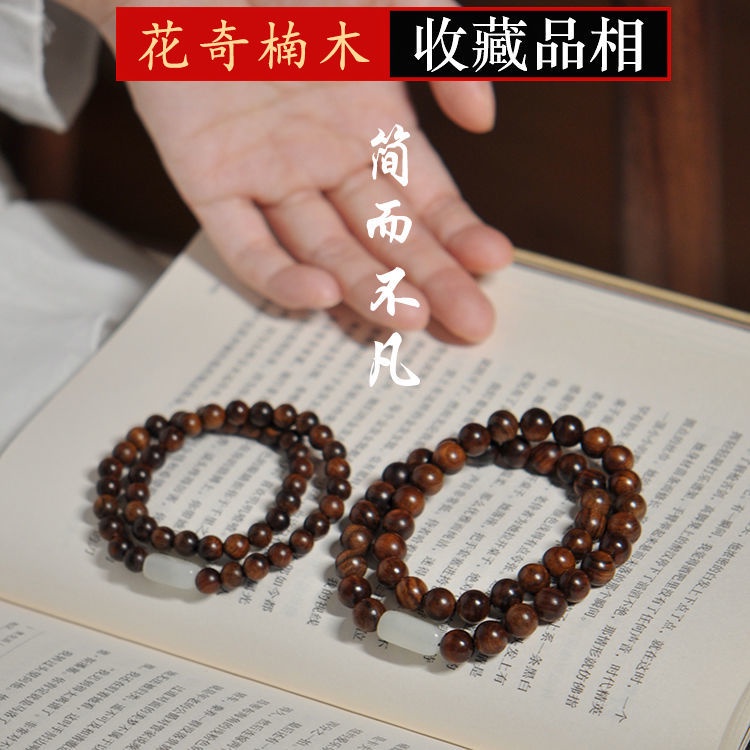 Huaqi nanmu Vòng Tay Chuỗi Hạt Gỗ Rosary Phong Cách Việt Nam Cao Cấp 8.11 Cho Cặp Đôi Huaqi nanmu Wenwan
