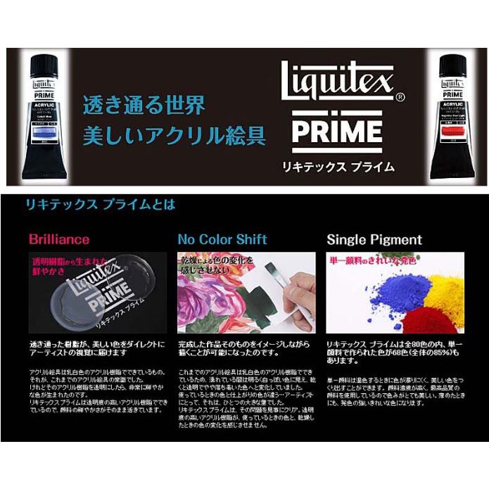 Bộ 18 màu Acrylic,Prime, Liquitex,30ml/tuyp, hàng nội địa Nhật Bản