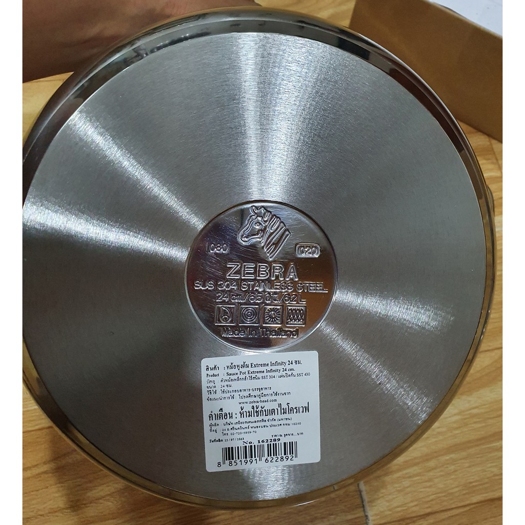 Nồi 3 đáy Zebra nắp Inox 24cm  - EXTREME INFINITY - 162289