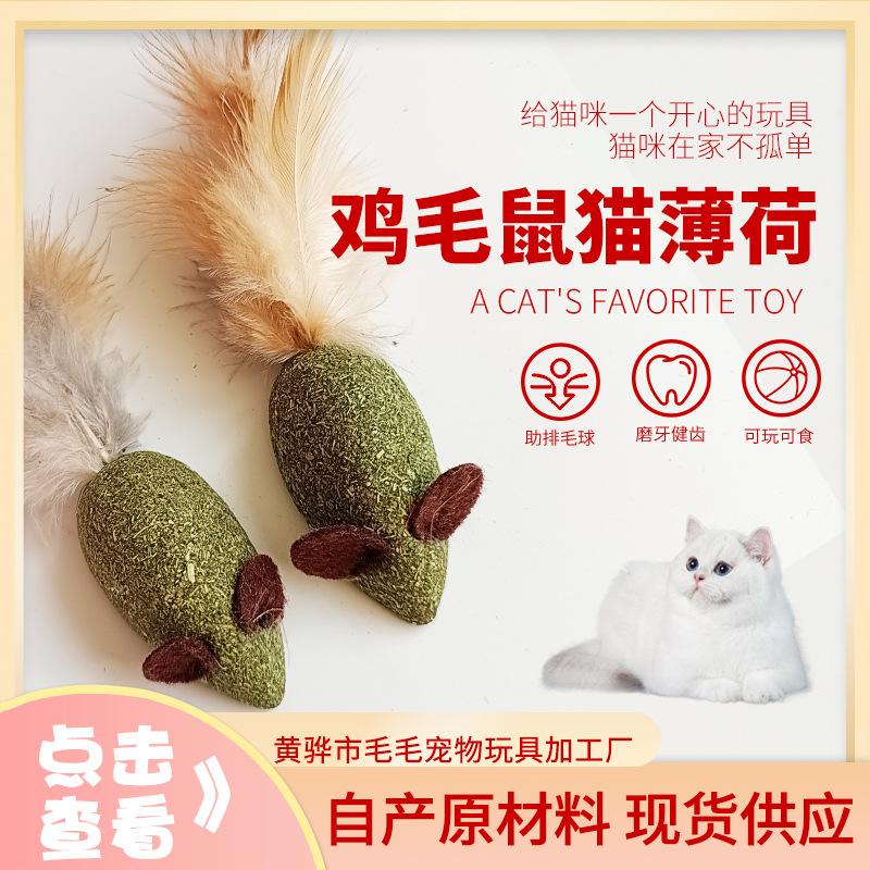 CỎ BẠC HÀ MÈO CATNIP HÌNH QUẢ BÓNG - CUA - CHUỘT