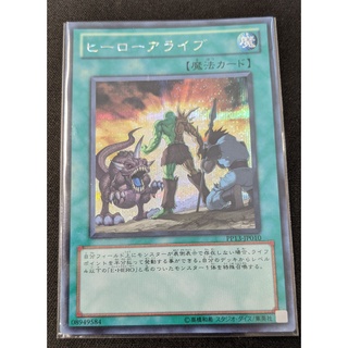 Thẻ bài yugioh ocg pp13-jp010 a hero lives - secret rare