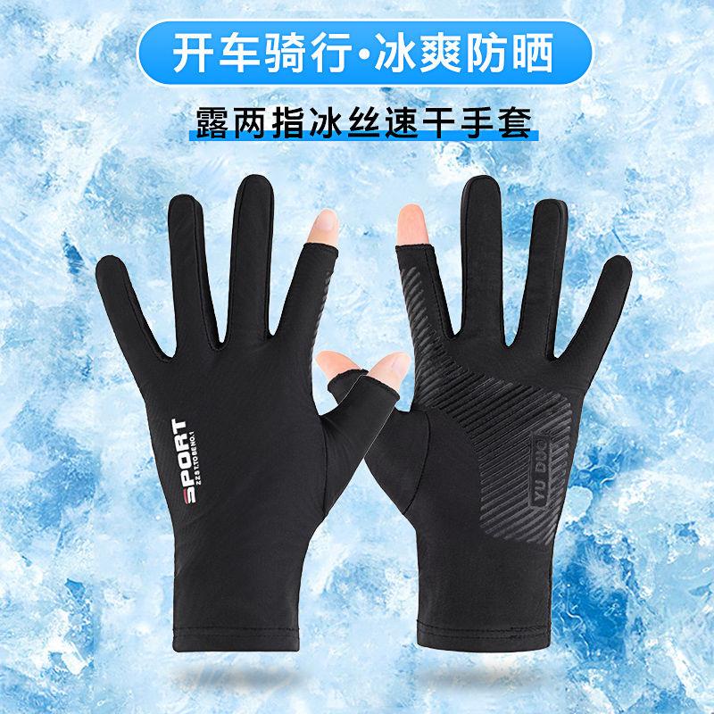 Găng Tay Hở Ngón Bằng Lụa Mát Chống Nắng Chống Trượt Thời Trang Xuân Thu Cho Nam Và Nữ