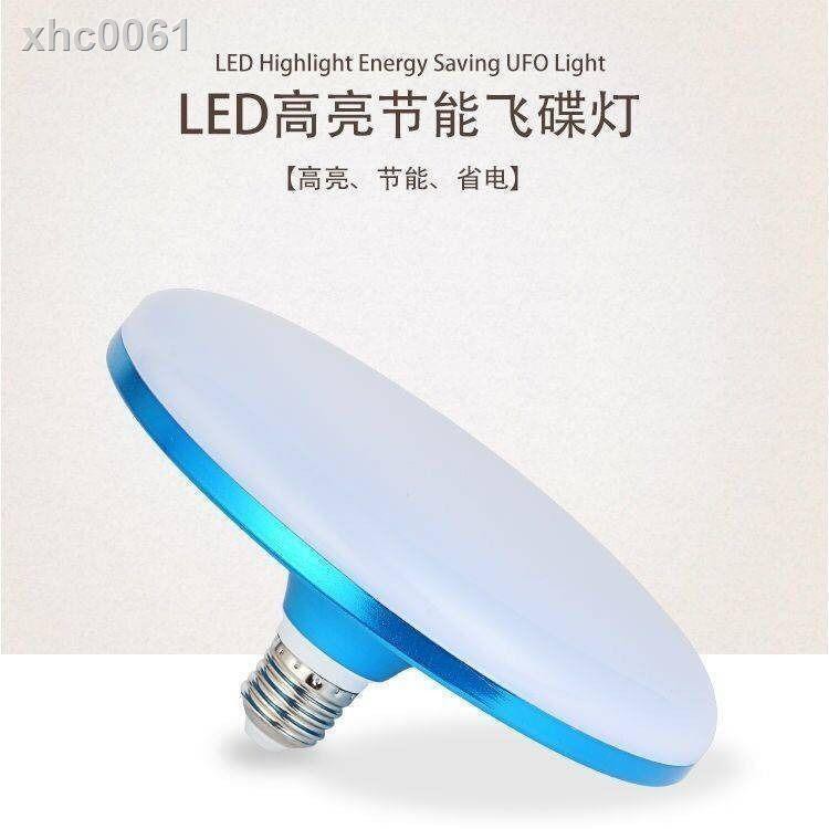 Đèn Led E27 Siêu Sáng Hình Đĩa Bay Ufo Độc Đáo