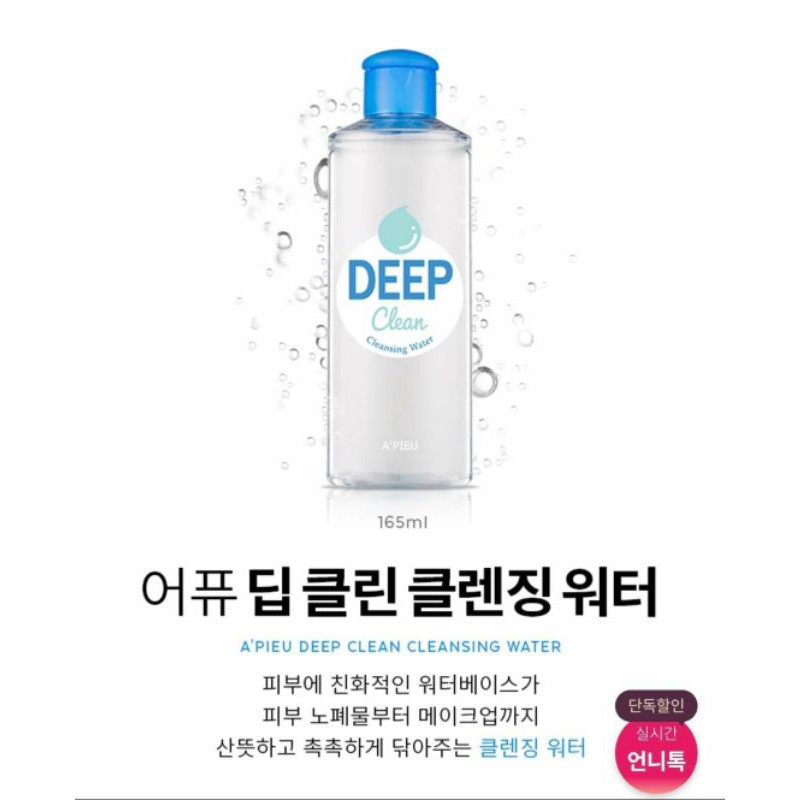 Nước Tẩy Trang Sạch Sâu Apieu Deep Clean Cleansing Water 165ml