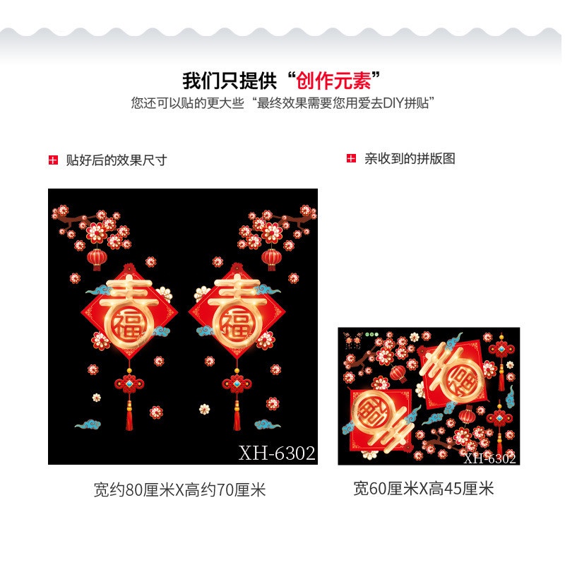 Decal trang trí tường dán tết 2 mặt - Cành đào chữ phúc mẫu mới