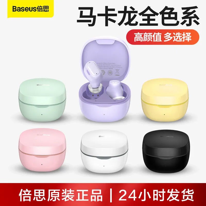 Tai nghe không dây Bluetooth Baseus siêu nhỏ thể thao hai tai siêu nhỏ chạy thể thao nghe nhạc in-ear cho Apple Android倍思藍牙無線耳機超小迷你雙耳運動跑步聽歌入耳式適用蘋果安卓