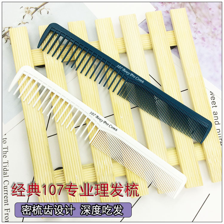 Lược Cắt Tóc 107 Chuyên Dụng Cho Nam Nữ