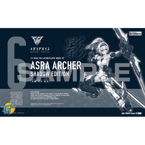 [Kotobukiya] Mô hình lắp ráp Asra Archer Shadow Edition (Plastic model)