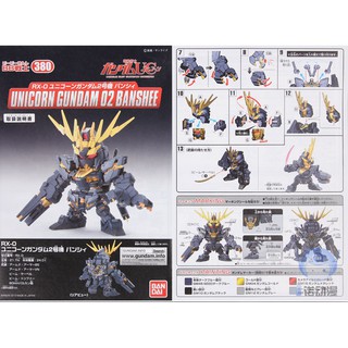 Mô Hình Lắp Ráp Gundam SD 02 Banshee