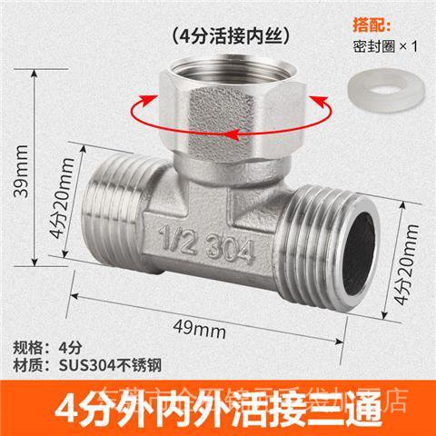 Đầu Nối Ống Nước Nóng Lạnh/Máy Nước 4 Điểm Bằng Thép Không Gỉ 304