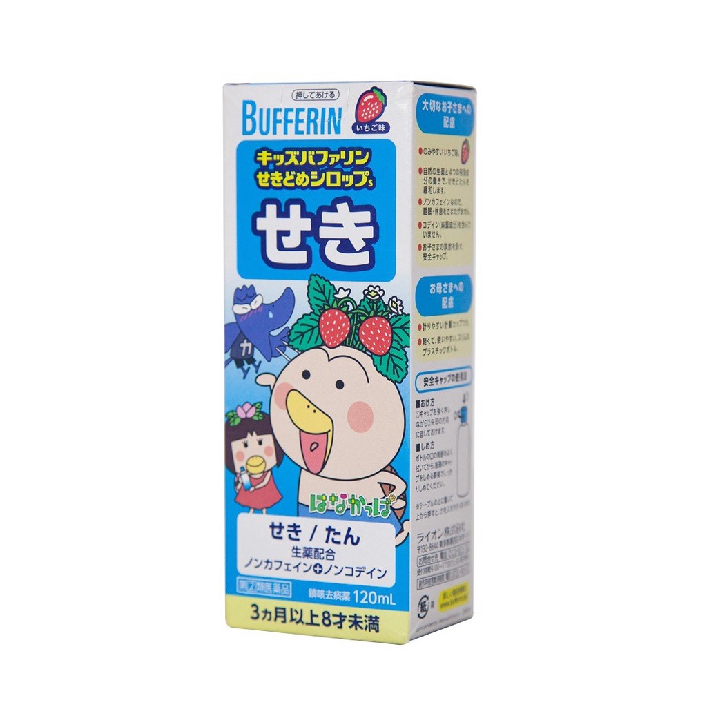 SIRO CẢM CÚM CHO TRẺ BUFFERIN 120ml PHÙ HỢP CHO TRẺ SƠ SINH HÀNG NỘI ĐỊA NHẬT
