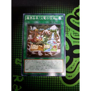 THẺ BÀI YUGIOH MINT 90% - Abyss Script - Fire Dragon's Lair - SPDS-JP025 Common