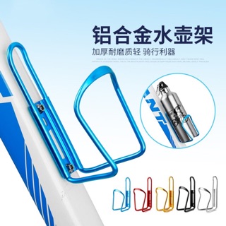Giá đỡ bình nước xe đạp chất liệu nhôm