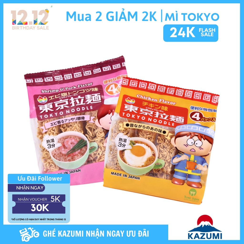 Mì ăn dặm cho bé Tokyo Noodle, mì ăn liền Nội Địa Nhật [DATE T10/2023]