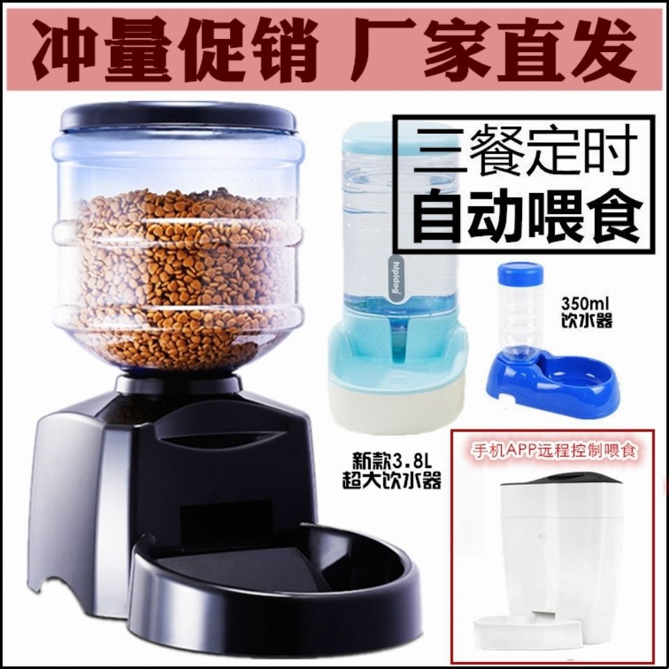 > đồ dùng cho chó và vật nuôi được tự động cho ăn thường xuyên Hộp đựng thức ăn 5,5 lít ghi máy cho chó mèo uống nước tự