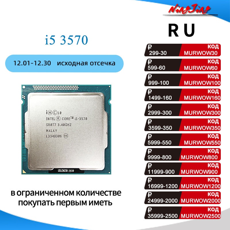℗Bộ xử lý CPU Intel Core i5 3570 i5 3570 3,4 GHz Bộ xử lý CPU lõi tứ 4 luồng 6M 77W LGA 1155