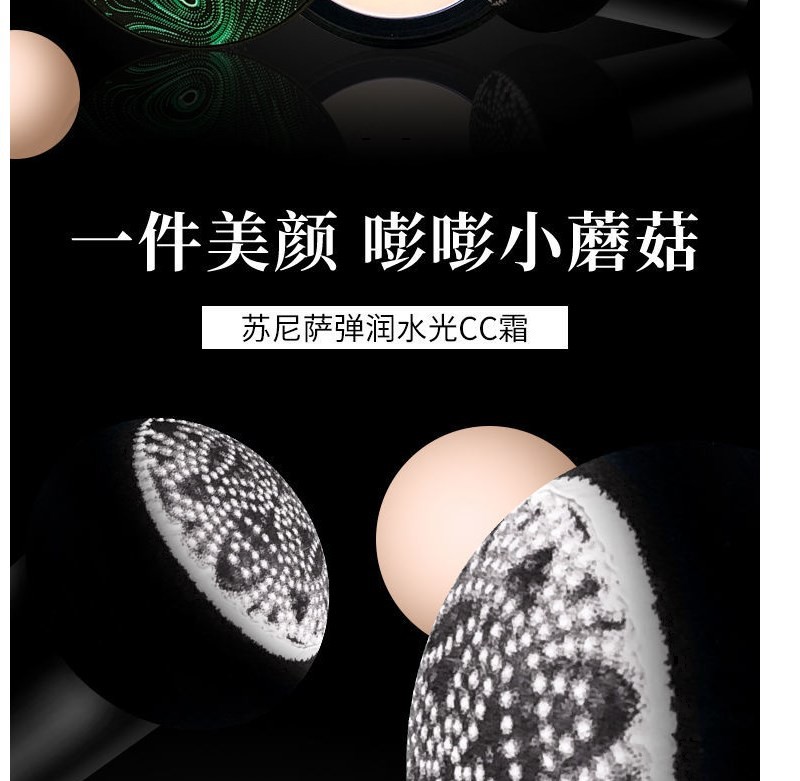 ♥❤❥Sunisa mushroom-shaped haircut CC cream water light muscle Beauty BB cream whitening lasting moisturizing concealer W