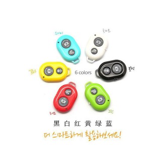 Remote Điều Khiển Chụp Ảnh Bằng Bluetooth Cho iOS Android
