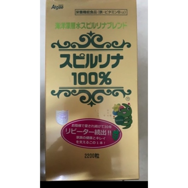 Tảo Xoắn Spirulina Nhật Bản 2200 Viên