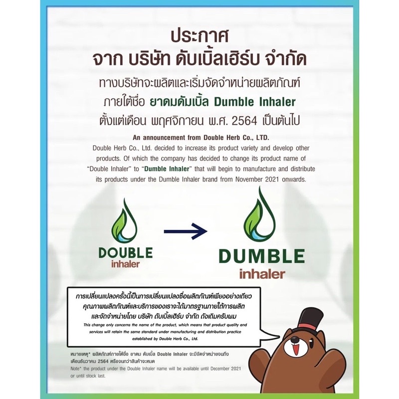 Ống Hít Thảo Dược Dumble Inhaler Thái Lan - Ống Hít 2 Mũi Thái Lạn - Cục Hít Thảo Dược 2 Mũi - Date T5/2024