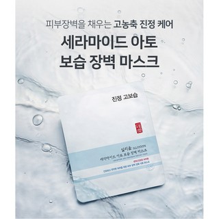 Mặt nạ giấy dưỡng ẩm sâu cho da ILLIYOON Ceramide Ato Moisture Barrier Mask chính hãng nội địa Hàn