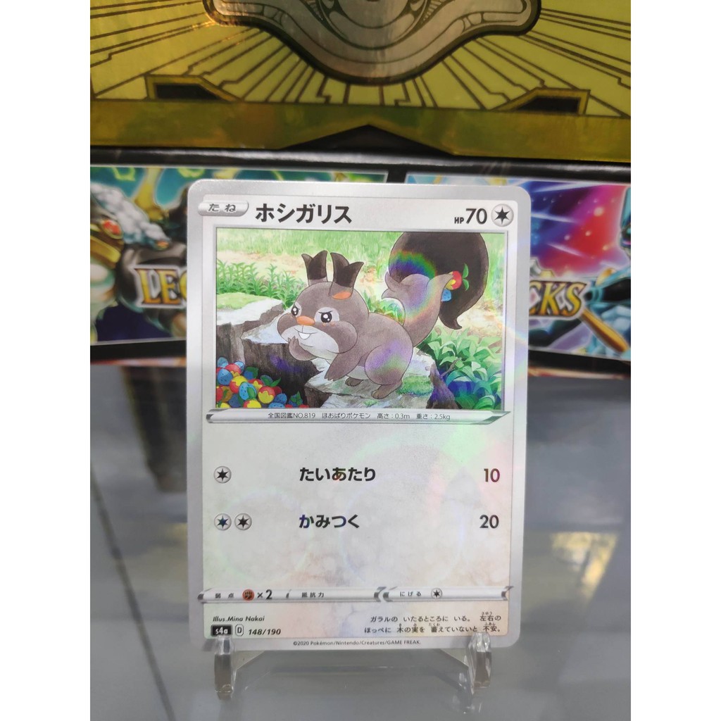 [ Dưa Hấu Yugioh ] Lá bài thẻ bài Pokemon Skwovet