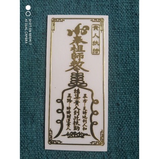 Linh phù QUÝ NHÂN giúp đỡ