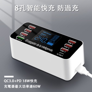 Image of 【EPN】8孔USB充電器 多孔智能顯示充電器 QC3.0安卓快充 iPhone PD快充 Type-C充電 手機快充頭