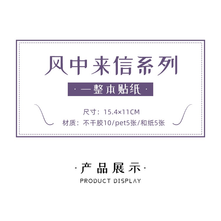 Set 20 Miếng Dán Trang Trí Sổ Tay/Sổ Tay Bằng Giấy Washi DIY
