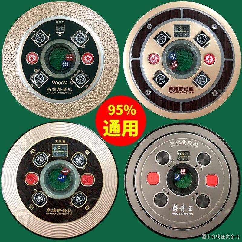 (Phụ Kiện Máy Mạt Chược) (Phụ Kiện Thay Thế) Đĩa Xúc Xắc Điều Khiển Màu Sắc Nhân Vật Stai Xiao Lõi Lớn Lancodi Operating