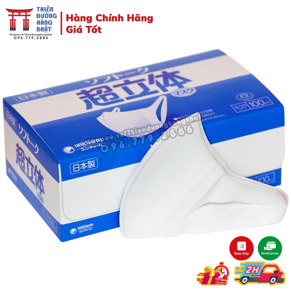 Khẩu trang 3D Unicharm Nhật Bản hộp 100 cái [Chính hãng]