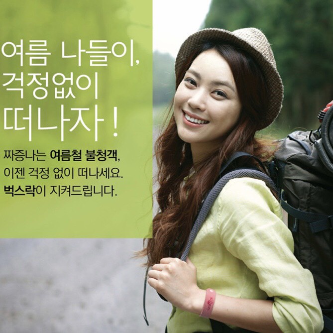 Vòng chống muỗi thiên nhiên Bugs Rock Natural Aromatc nội địa Hàn Quốc