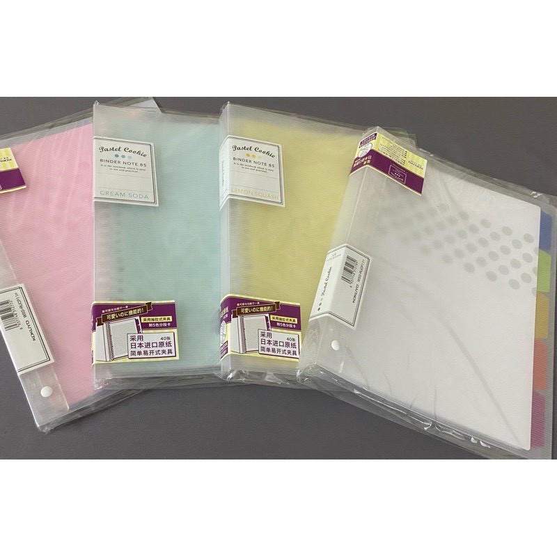 SỔ TẬP VỎ BÌA CÒNG Campus B5 Kokuyo Pastel Cookies BINDER NOTE 26 lỗ