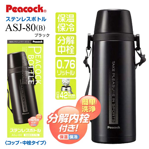 BÌNH GIỮ NHIỆT CÓ DÂY ĐEO PEACOCK 0.76L - ASJ80