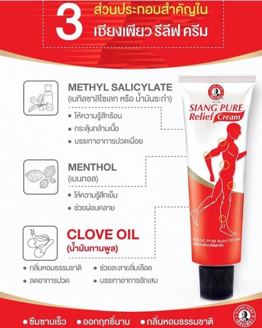 Dầu xoa bóp Siang Pure Relief